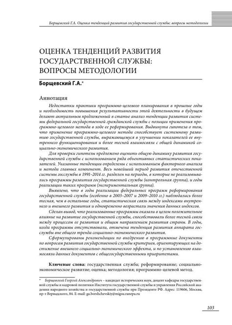 Организационно-штатные мероприятия: их значение в работе компаний