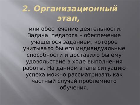 Организационный характер как основа успеха