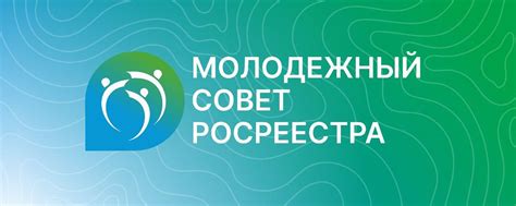 Организация Росреестр