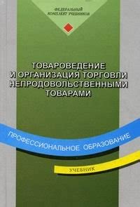 Организация входа и выхода гостей