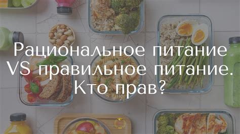 Органическое питание vs обычное питание: в чем разница?