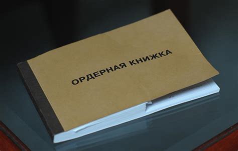 Ордер адвоката: основные аспекты и применение