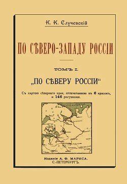 Ориентация по Северо-западу