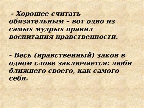 Орксэ: нравственность в современном мире