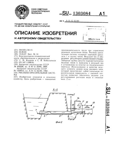 Оросительная система: принцип работы и назначение