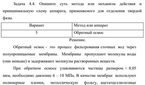 Ортодромия: суть и механизм действия