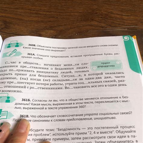 Орфографические аспекты постановки запятой после слова "что"