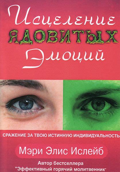 Освещение в медицине: роль света в процессе исцеления