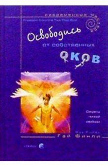 Освободись от материальных оков: почему богатство не равно счастью