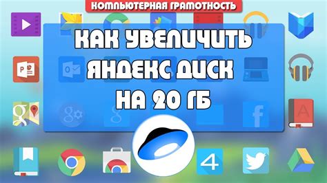 Освободите место на Яндекс.Диске: простые способы