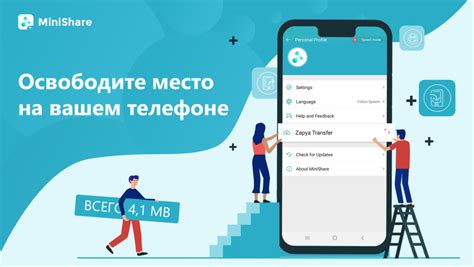 Освободите место на телефоне