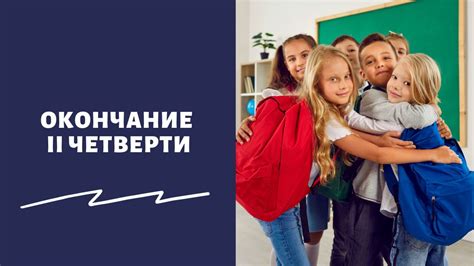 Осенние каникулы в России: даты и продолжительность