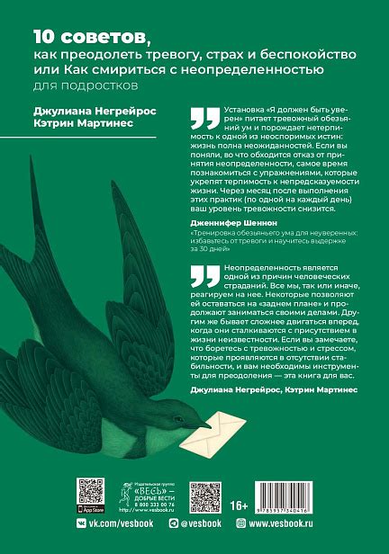 Ослабление тревоги перед сновидениями: как преодолеть беспокойство о встрече с алибиносной рептилией на плавучей платформе