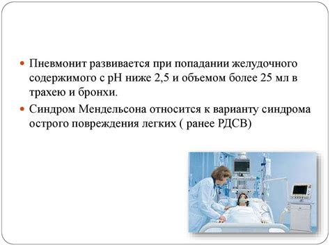 Осложнения гипотонии венозной сети