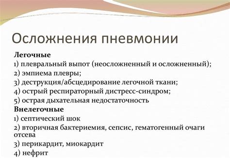 Осложнения и прогноз заболевания