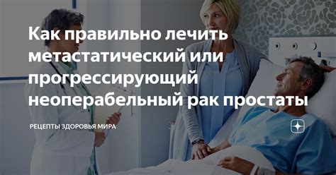 Осложнения лечения прогрессирующего рака