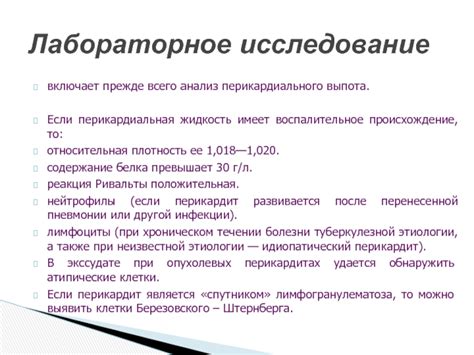 Осложнения перикардиального выпота