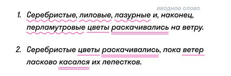 Осложненное предложение с обособленным определением в литературе