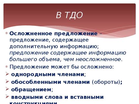 Осложнено понимание значения предложения?