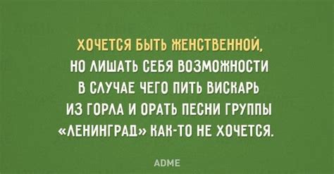 Осмысление и размышления о том, что значит быть женщиной