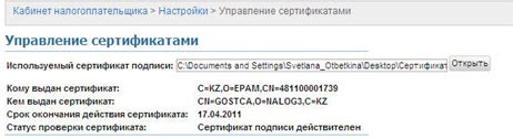 Основание для определения срока действия сертификата: анализ причин и практические рекомендации