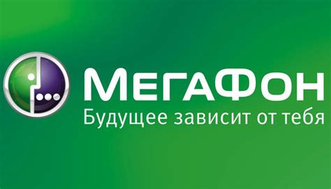 Основание компании МегаФон