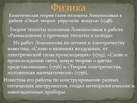 Основание мифа или фрукт воображения? Размышление о причинах возникновения такой фантастической концепции