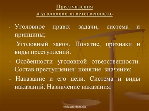 Основания и принципы несменяемости судей