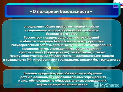 Основа качественных изменений: обеспечение безопасности