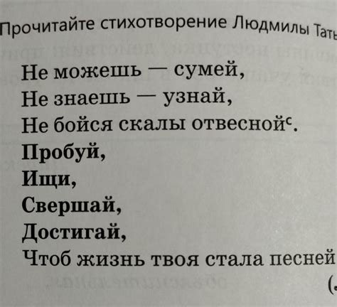 Основная идея стихотворения: как расшифровать смысл?