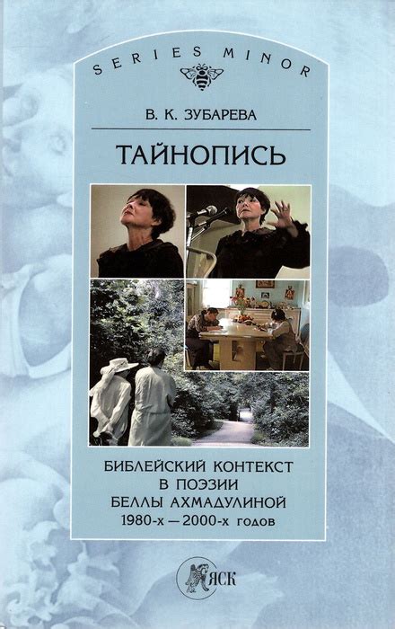 Основная концепция фразеологизма: библейский контекст и символика