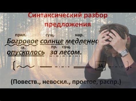 Основная цель синтаксического разбора