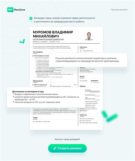 Основное направление деятельности организации в резюме