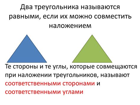 Основное понятие равенства