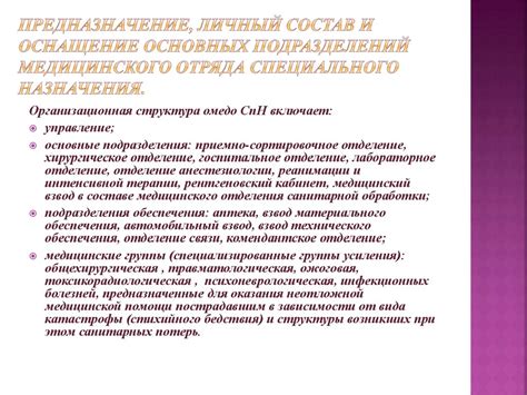 Основное предназначение объектов специального назначения