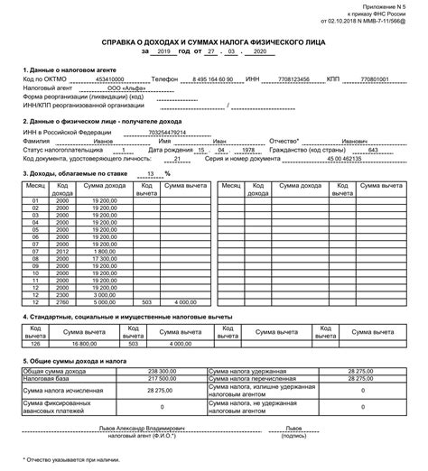 Основной документ: справка 2-НДФЛ