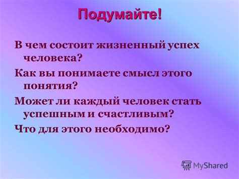 Основной смысл понятия "приступать" как "приступать к делу"