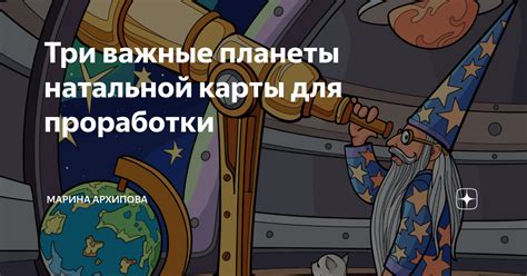 Основные аспекты проработки планеты