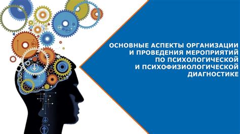 Основные аспекты психологической интерпретации сновидений о детях с ограниченными возможностями