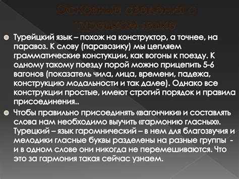 Основные варианты приветствий в турецком языке