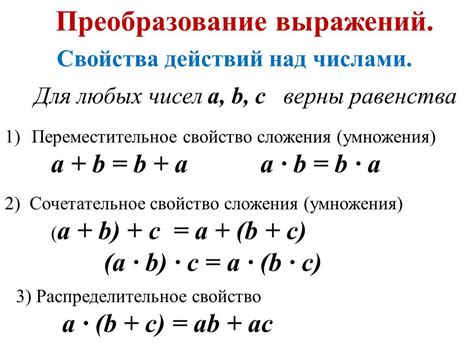 Основные виды выражений и их признаки