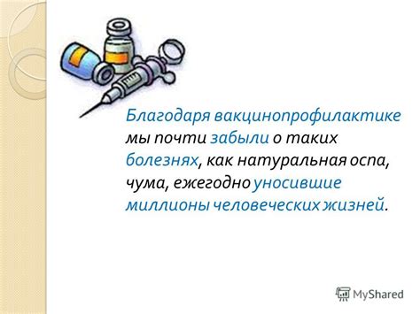 Основные виды прививок: как они работают?