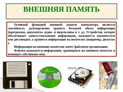 Основные виды форматирования памяти и их отличия