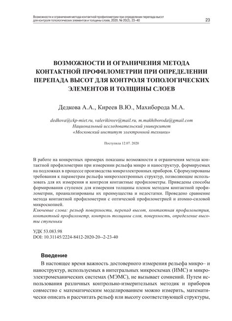 Основные возможности и ограничения при определении информации по изображениям