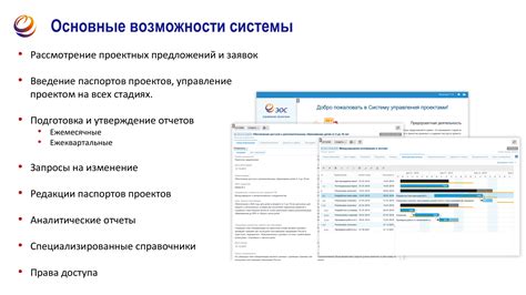 Основные возможности кабинетной системы