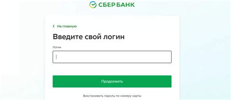 Основные возможности личного кабинета Сбербанк