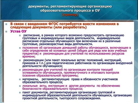 Основные документы, регламентирующие деятельность EAC