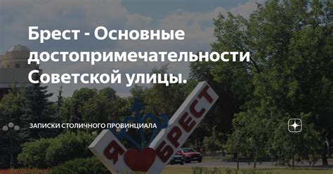 Основные достопримечательности улицы