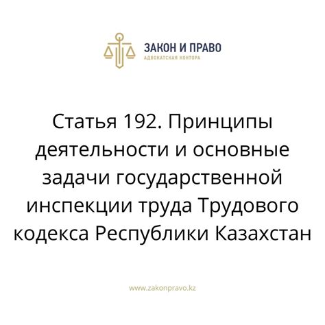 Основные задачи государственной инспекции по недвижимости