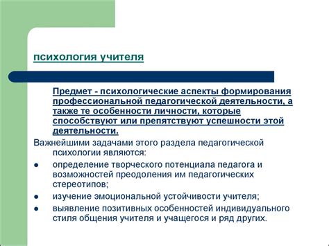 Основные задачи научно-педагогической деятельности